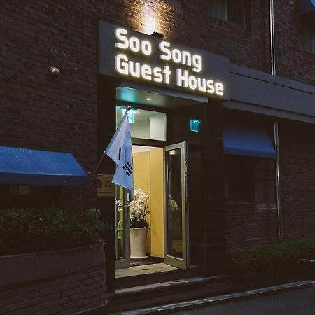 Soo Song Guest House Seul Zewnętrze zdjęcie
