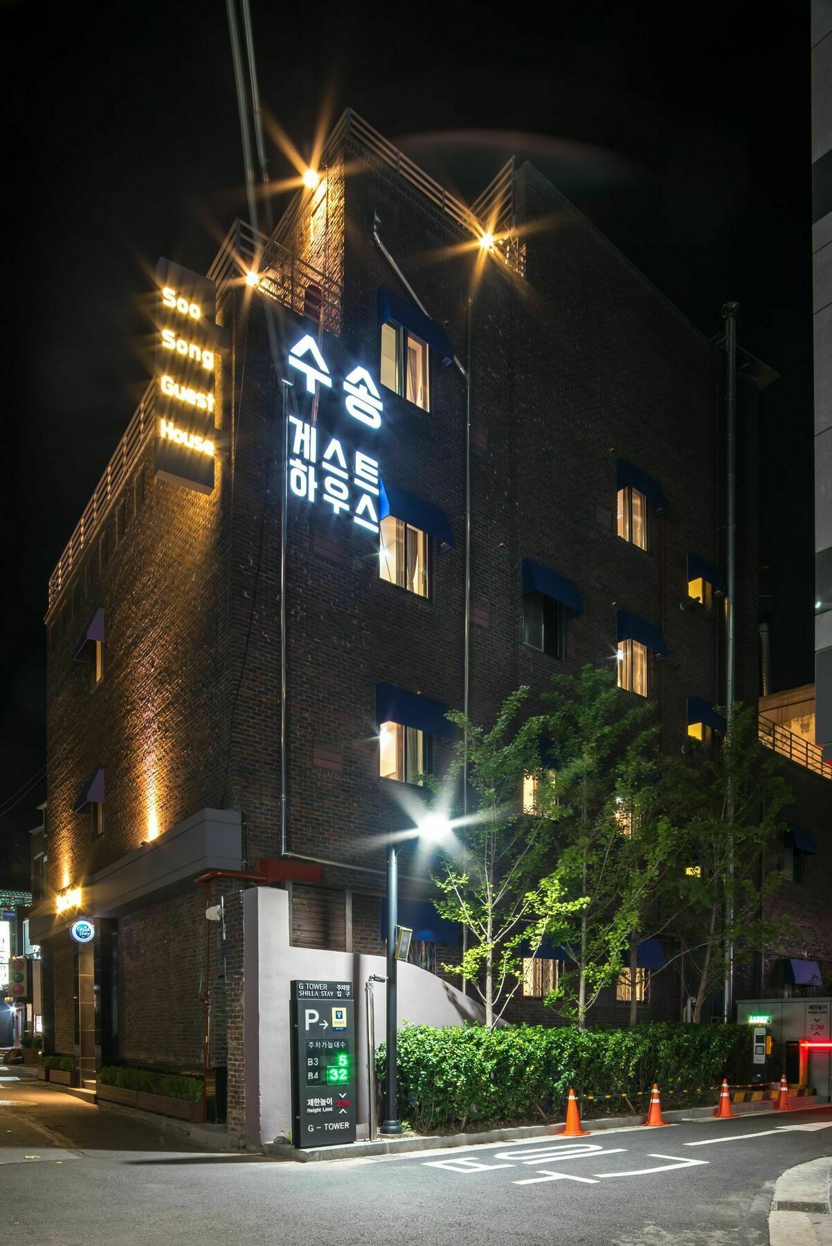Soo Song Guest House Seul Zewnętrze zdjęcie